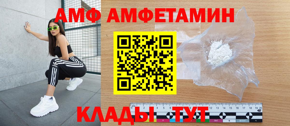Миасс  АМФ Розовый  Вход с VPN 