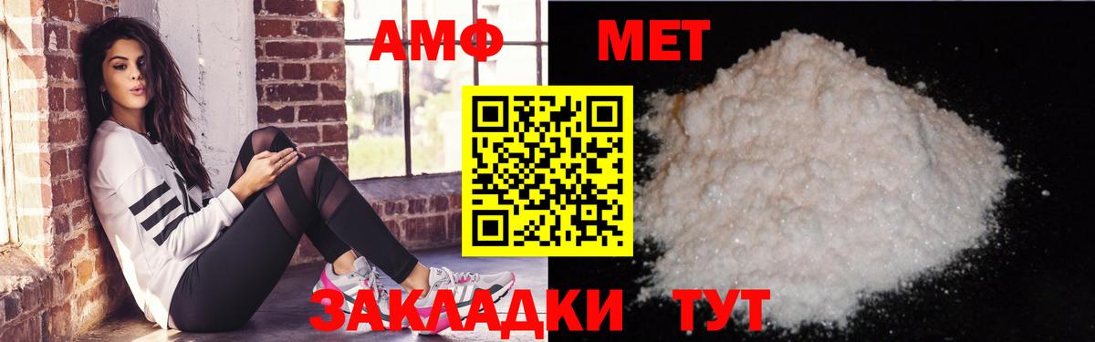 Амфетамин Розовый Миасс