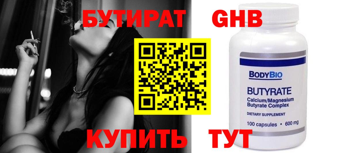БУТИРАТ буратино  Вход с VPN  Бутират  Миасс 