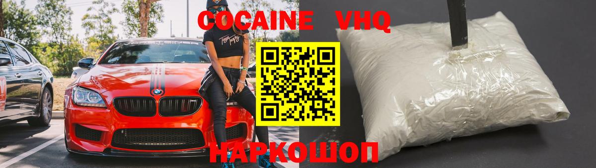 COCAIN Fish Scale Миасс