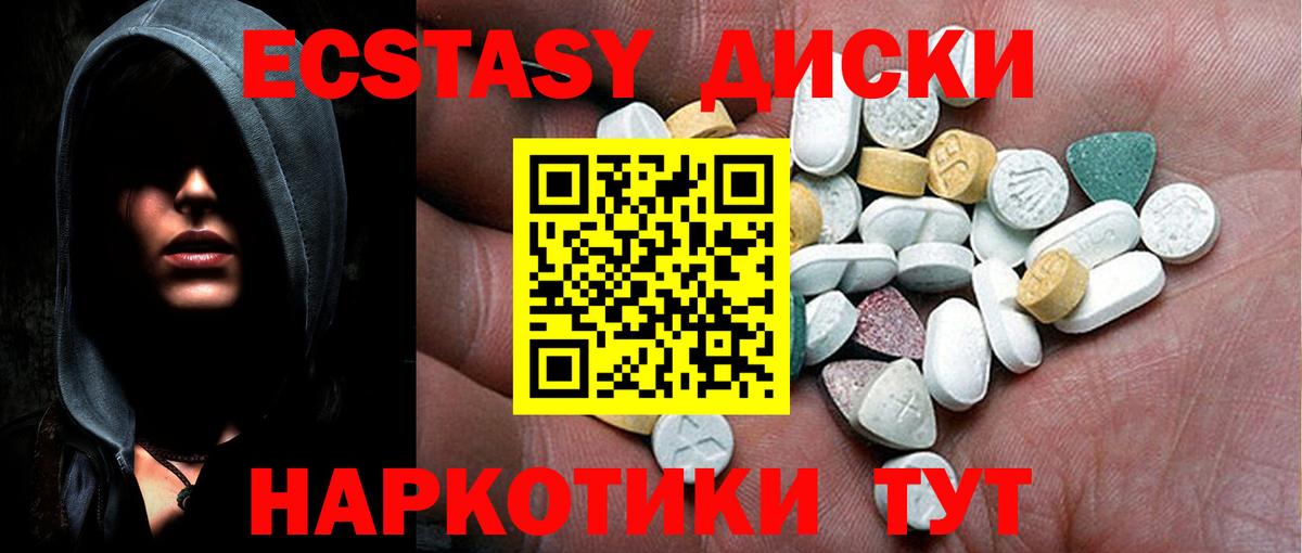 ЭКСТАЗИ таблы  Ecstasy круглые  ссылка на мегу рабочий сайт  Вход с VPN  Миасс  Экстази 