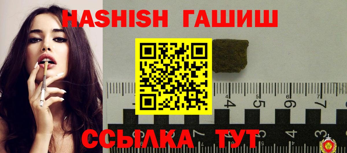 Гашиш VHQ Миасс
