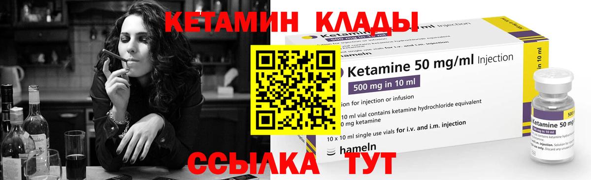 Кетамин ketamine Миасс