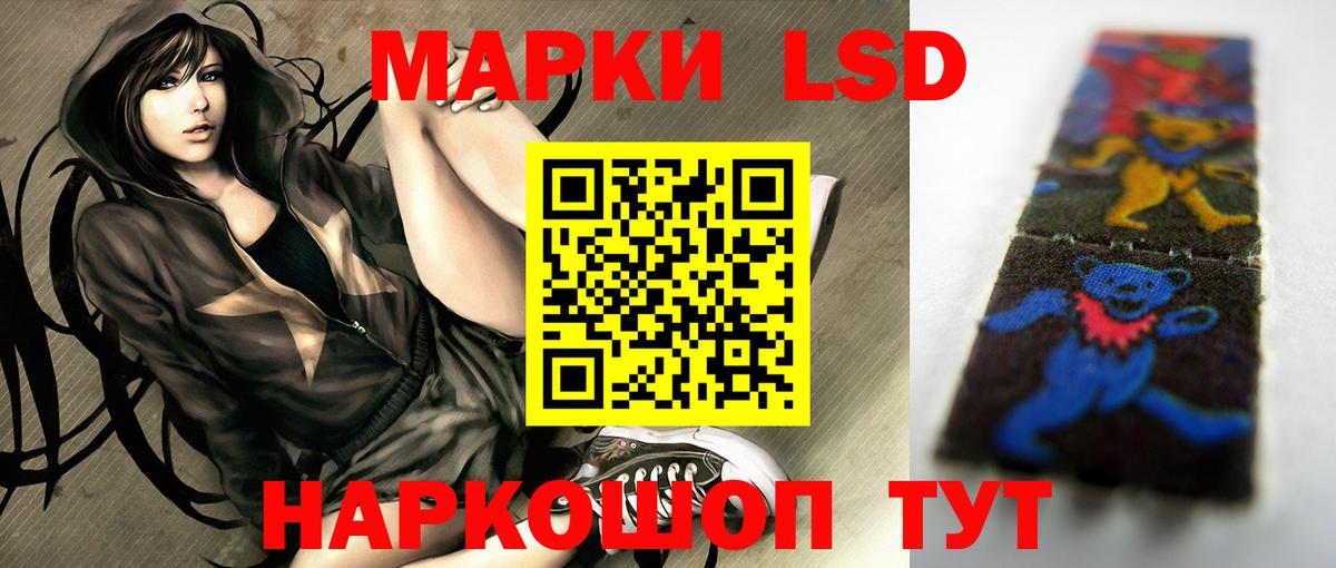 Миасс  ЛСД экстази  Вход с VPN  LSD-25 экстази ecstasy  ЛСД экстази кислота 