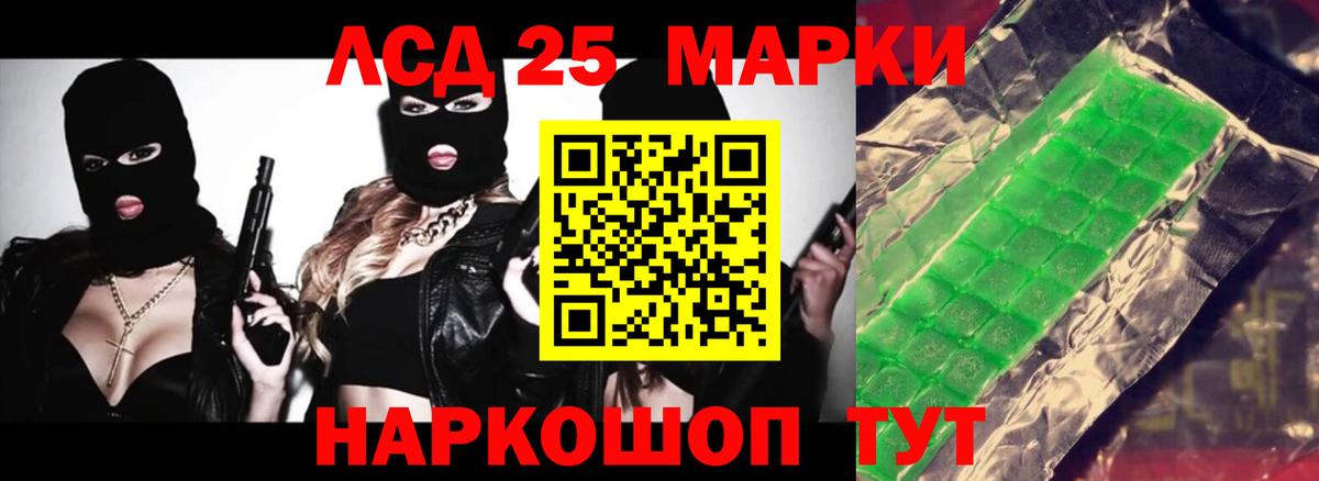 Лсд 25 экстази кислота Миасс