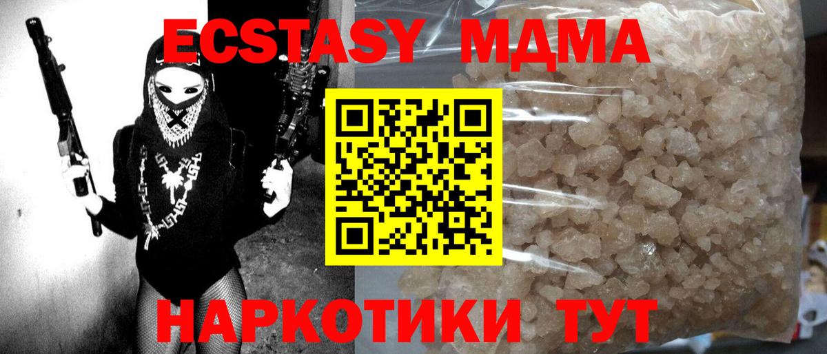 MDMA VHQ Миасс