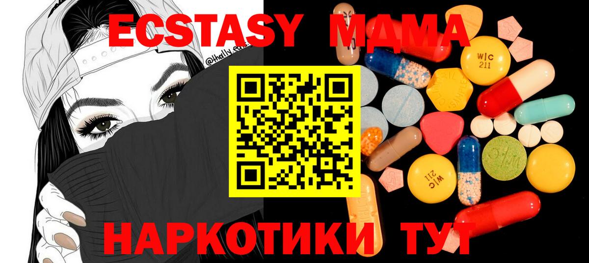 Миасс  МДМА VHQ  МДМА  МДМА VHQ  Вход с VPN 