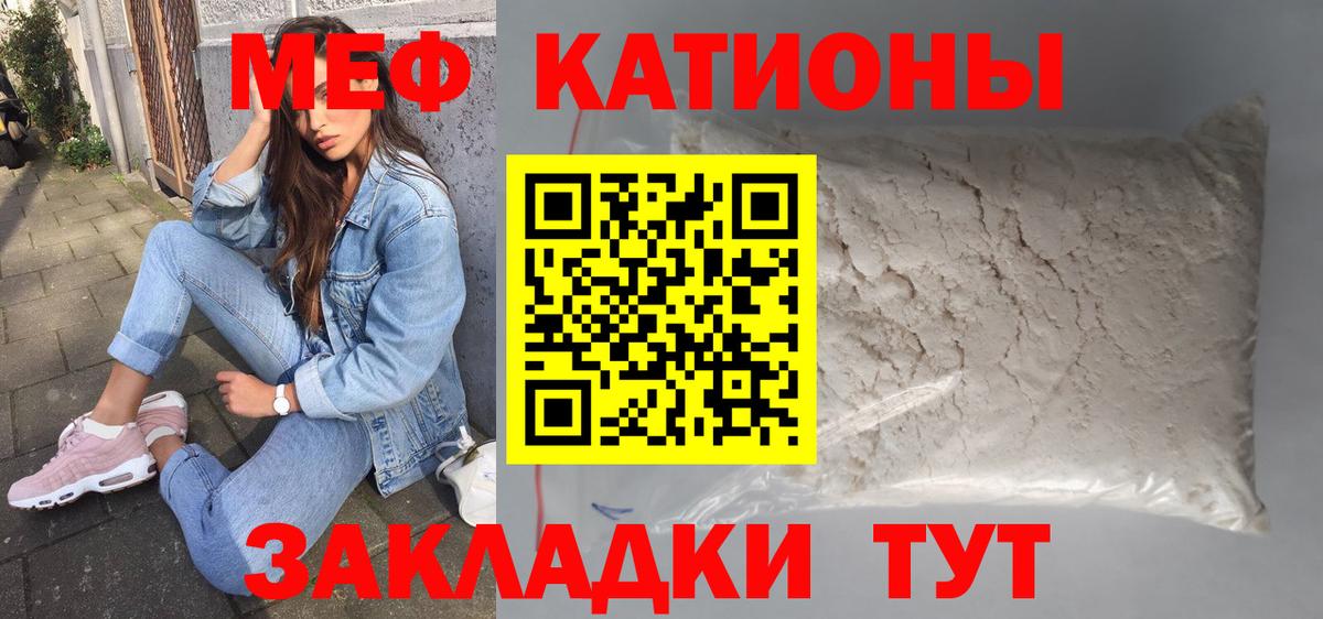 Мефедрон мяу мяу  Вход с VPN  МЕФ кристаллы  МЯУ-МЯУ  Миасс 