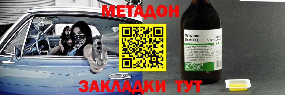 МЕТАДОН белоснежный Миасс