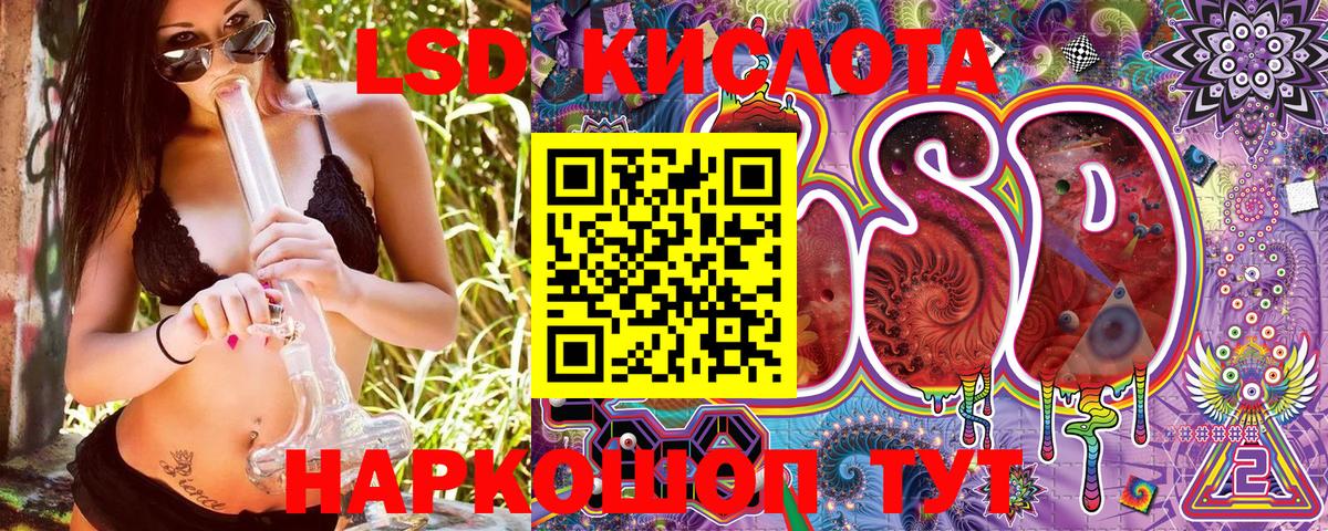 Наркотические марки 1500мкг Миасс