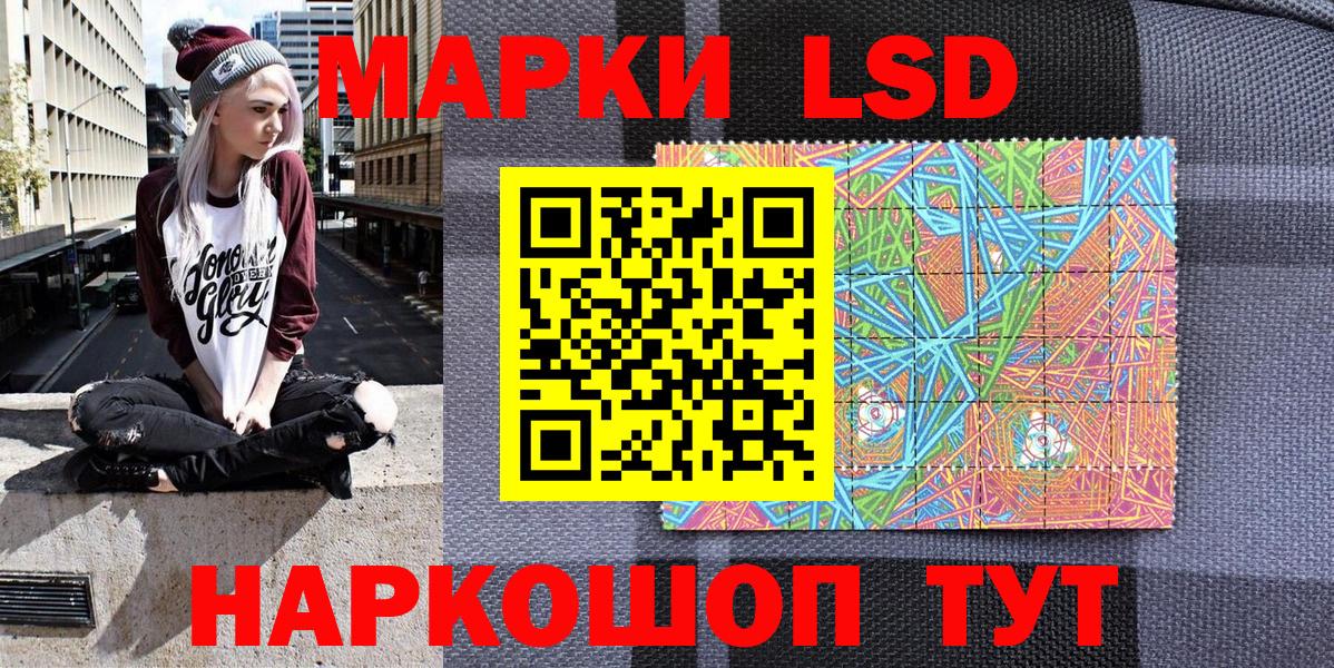 Миасс  Марки 25I-NBOMe 1,5мг  Марки NBOMe  Марки 25I-NBOMe 1,5мг  Вход с VPN 