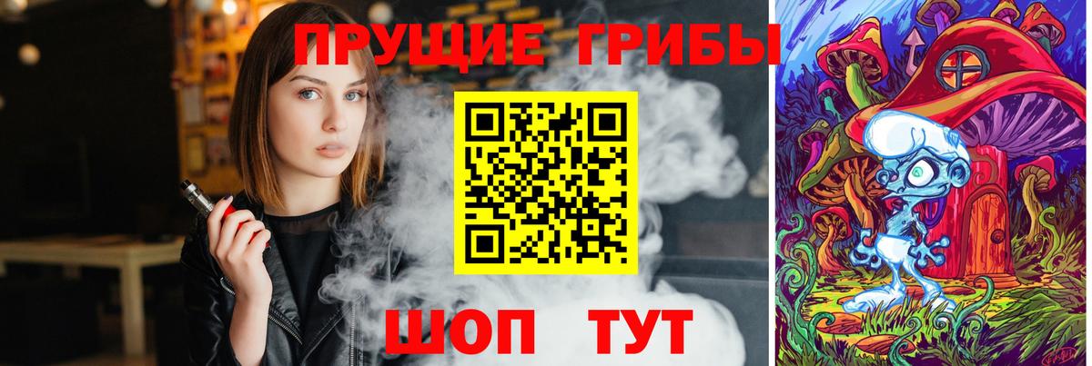 Галлюциногенные грибы мицелий Миасс