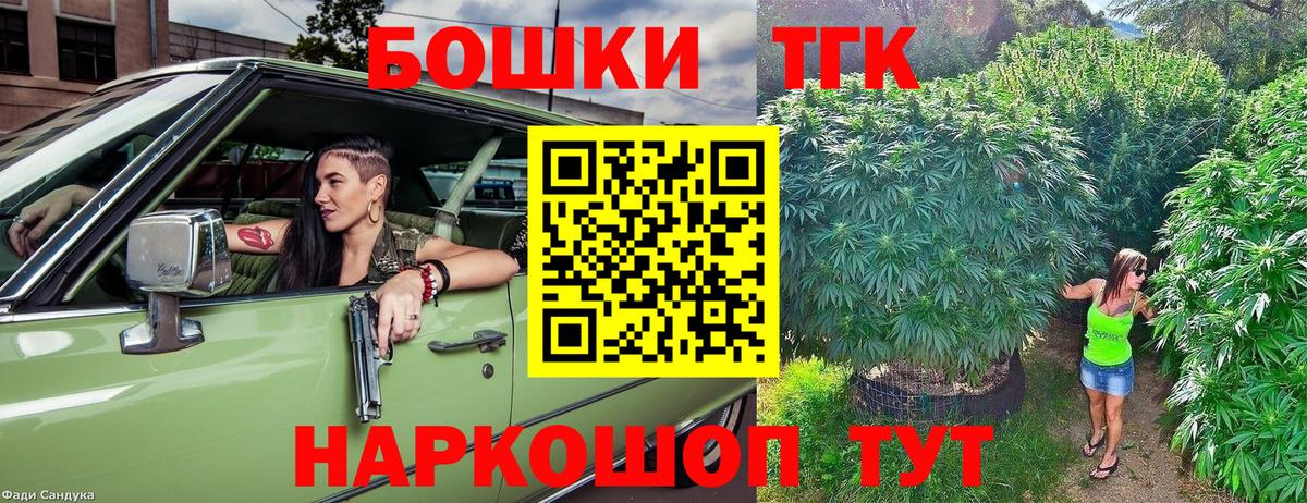 Бошки Шишки конопля Миасс